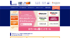 Desktop Screenshot of e-kenet.jp