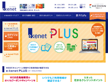 Tablet Screenshot of e-kenet.jp